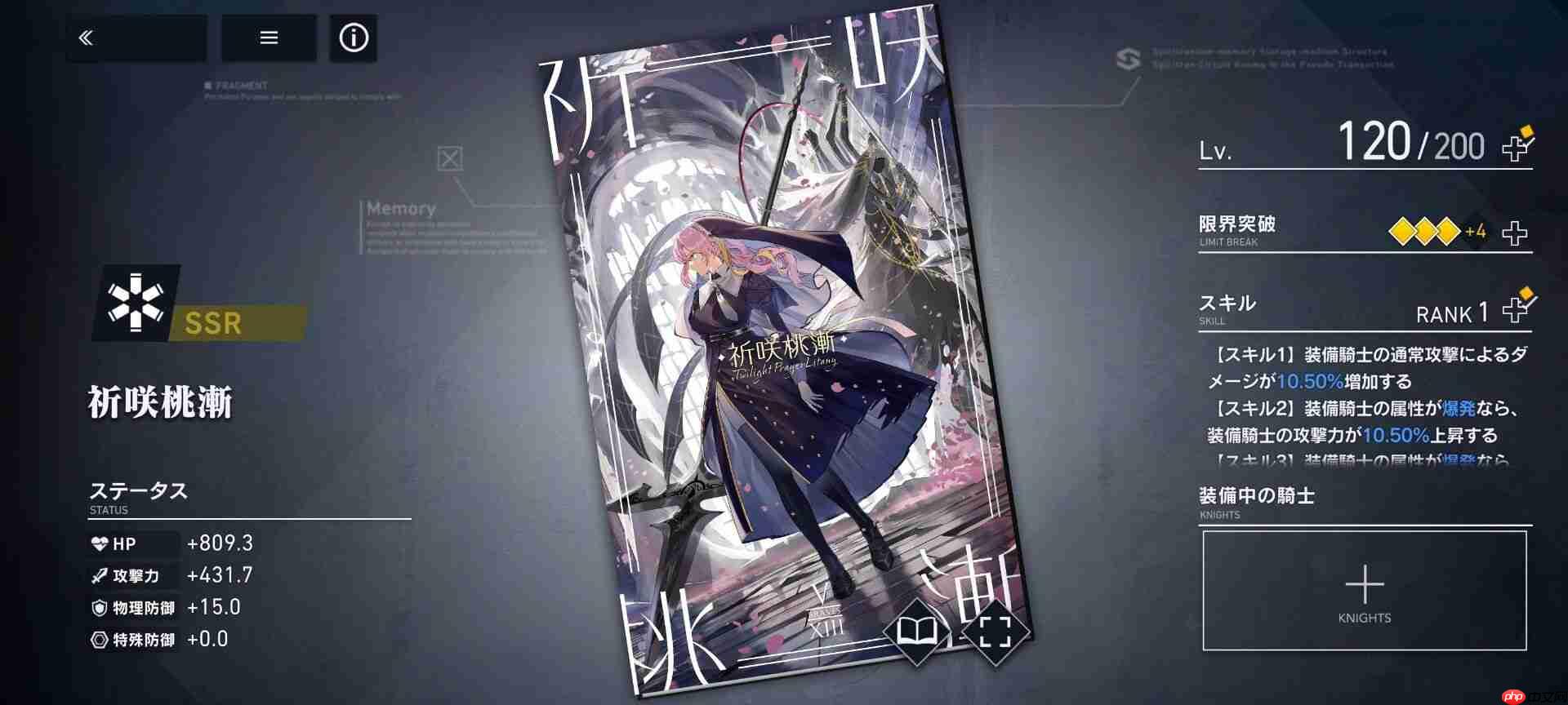 溯回青空国服攻略角色推荐及评价