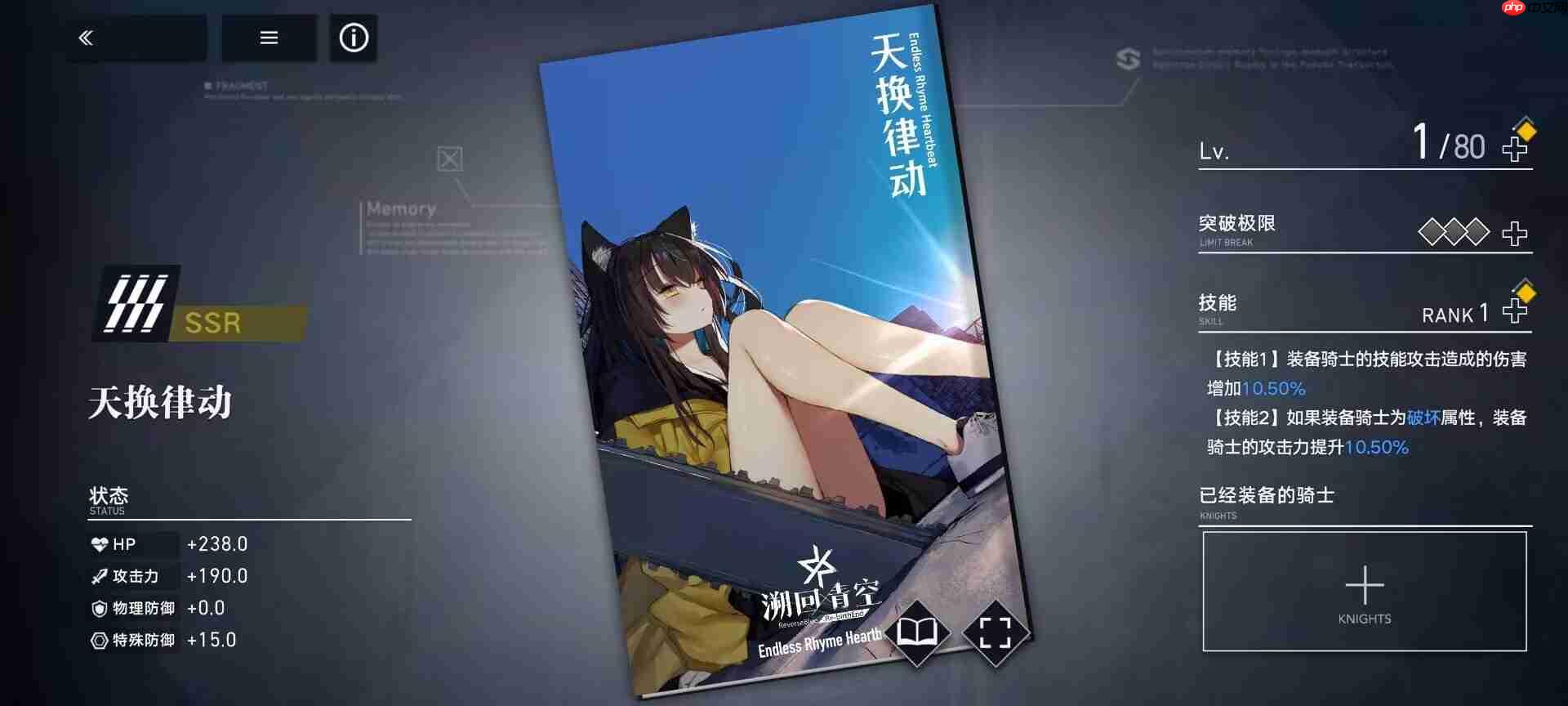 溯回青空国服攻略角色推荐及评价