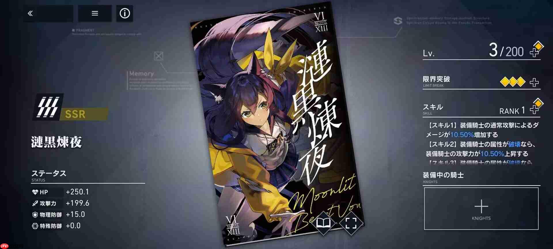 溯回青空国服攻略角色推荐及评价