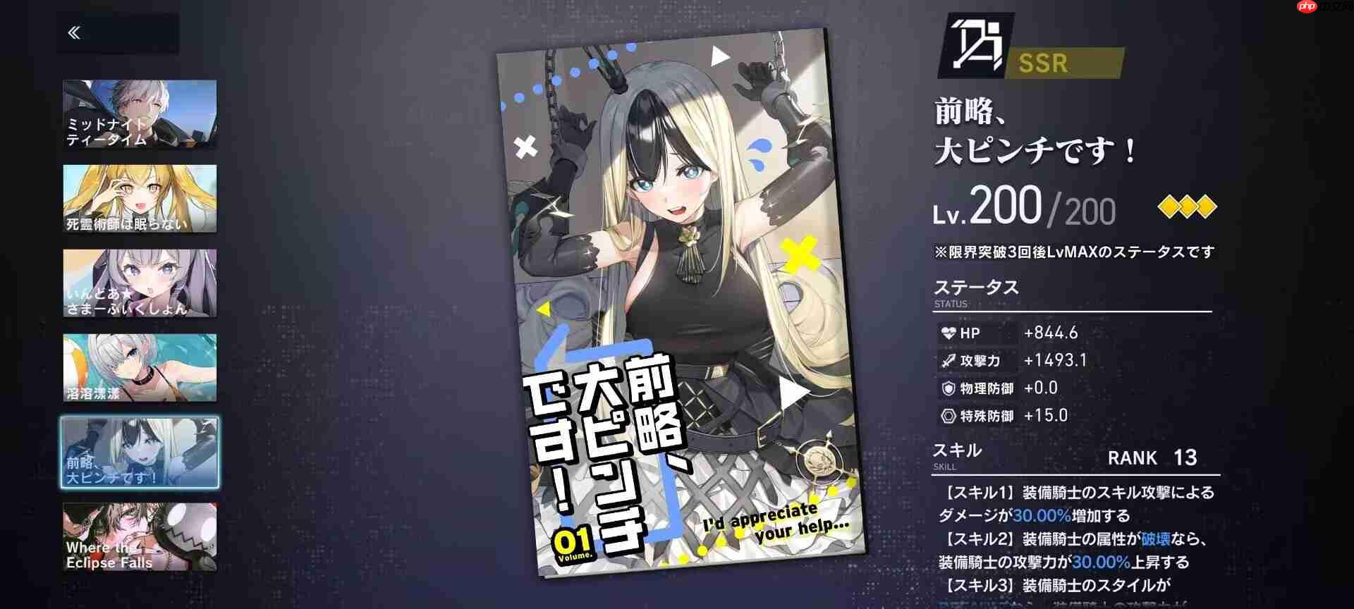 溯回青空国服攻略角色推荐及评价