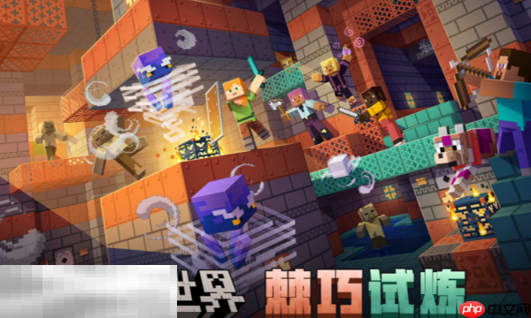 我的世界移动版execute有什么用 草方块触发飞天效果