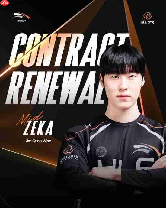 再冲一次！《LOL》HLE战队官宣与Zeka续约一年