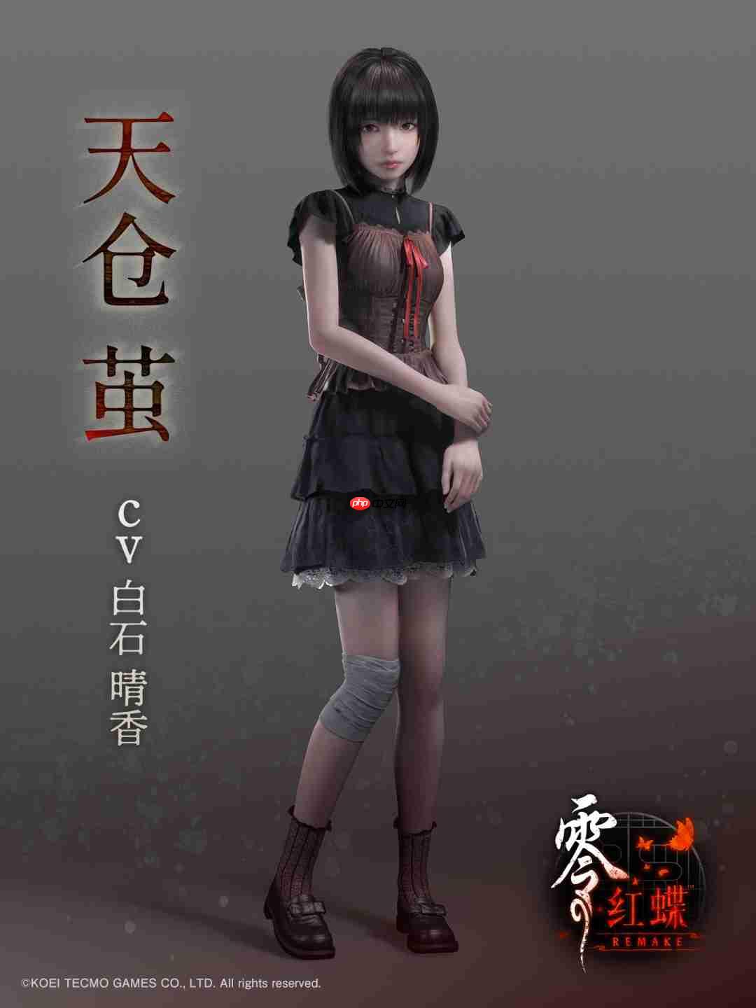 《零红蝶：重制版》双胞胎姊妹设定图和介绍公开