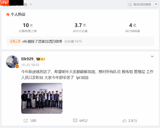 《英雄联盟》BLG战队Elk删除澄清去商K微博 战队要重组?
