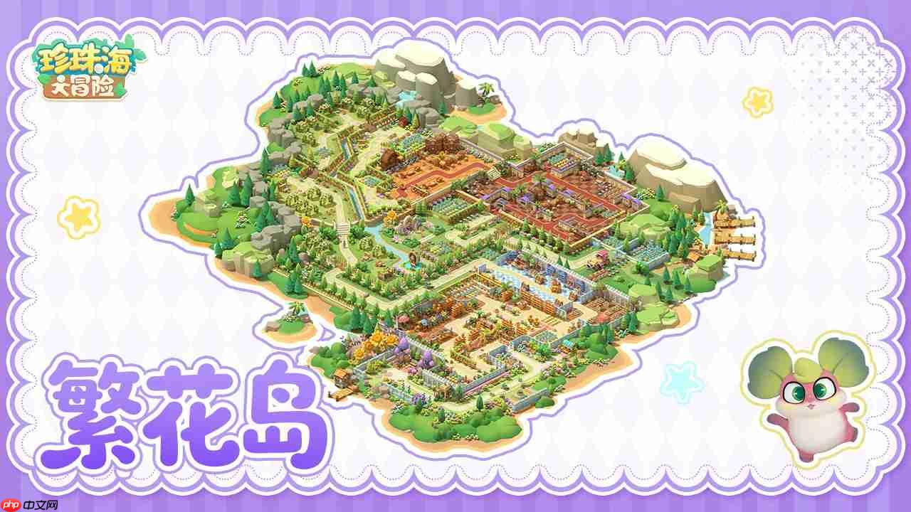 珍珠海大冒险2.2新岛屿往日回响内容预览