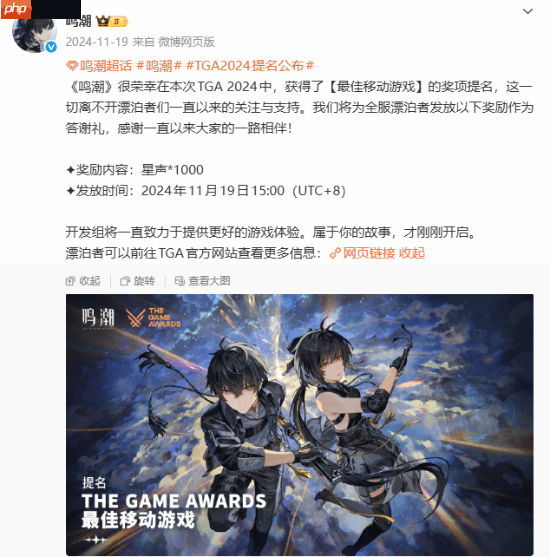 唯一入围的国产手游：《鸣潮》连续两年获TGA最佳手游提名