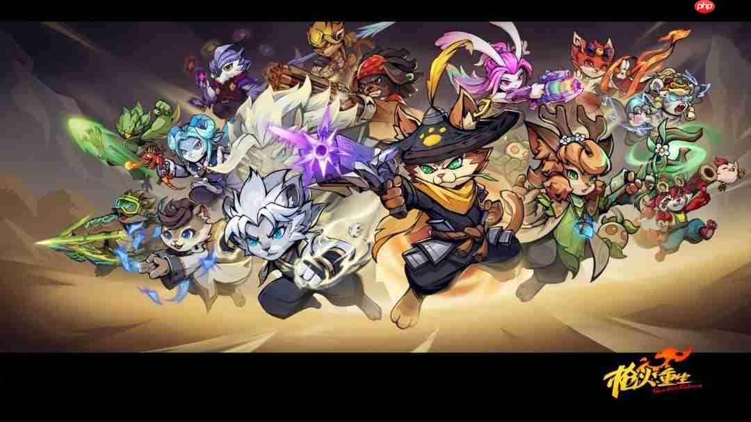 《枪火重生》迎来四周年！官方公开新全家福