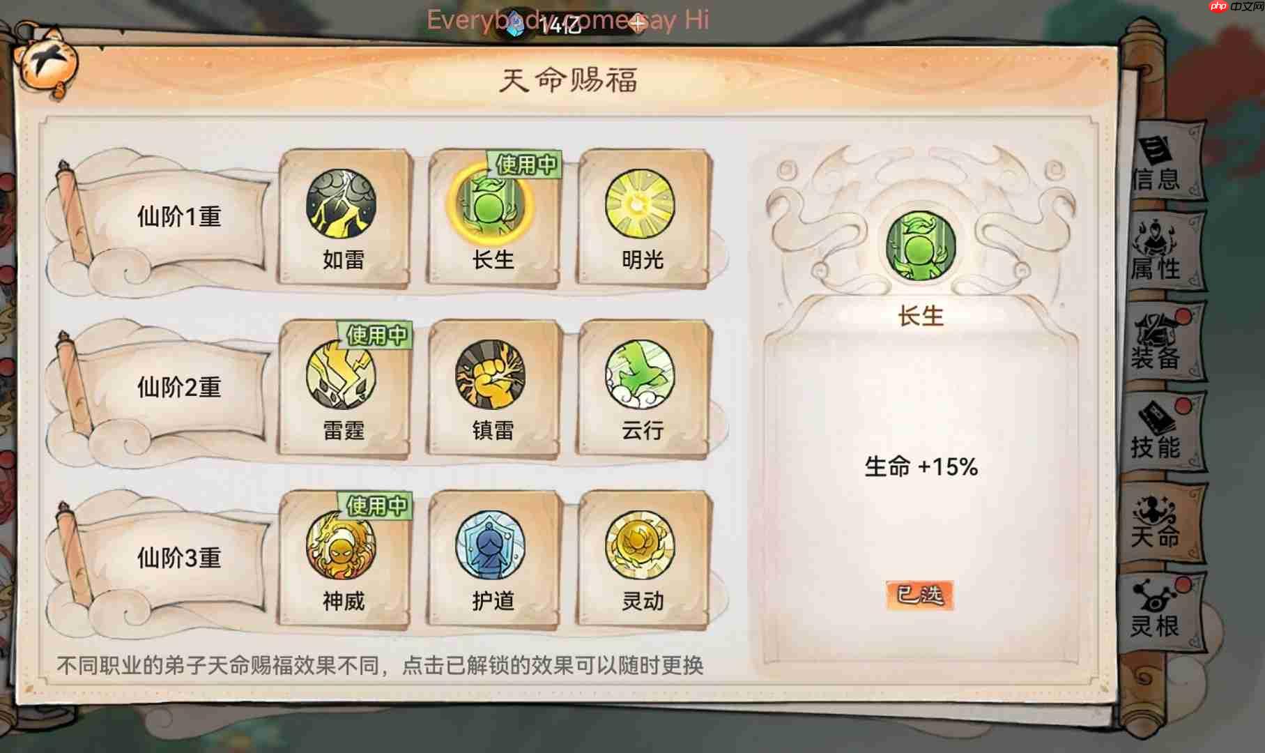 最强祖师霜月寒、卫寒仙墟阵容怎么样