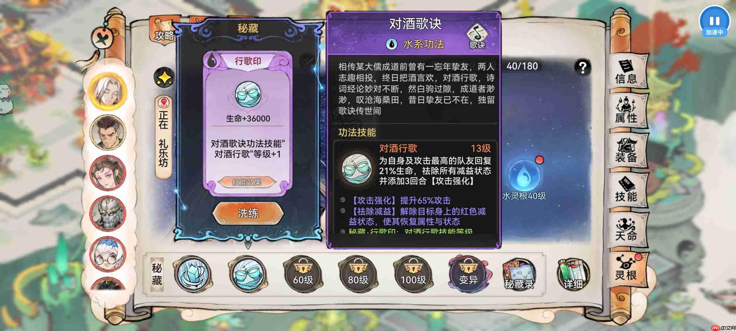 最强祖师霜月寒、卫寒仙墟阵容怎么样