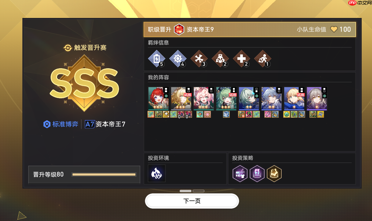 崩坏星穹铁道货币战争阵容推荐-星穹铁道货币战争哪些阵容比较好