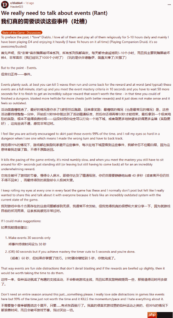 《暗黑破坏神4》粉丝请愿改动机制：别浪费时间了让我刷！