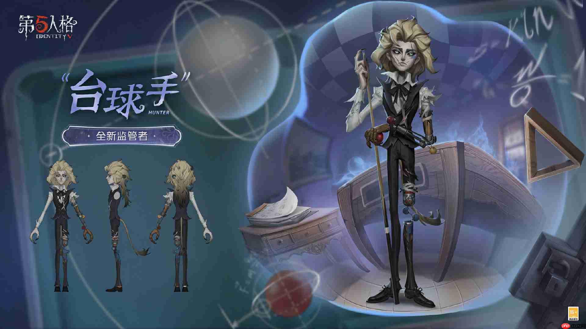 第五人格台球手是谁-第五人格台球手监管者介绍