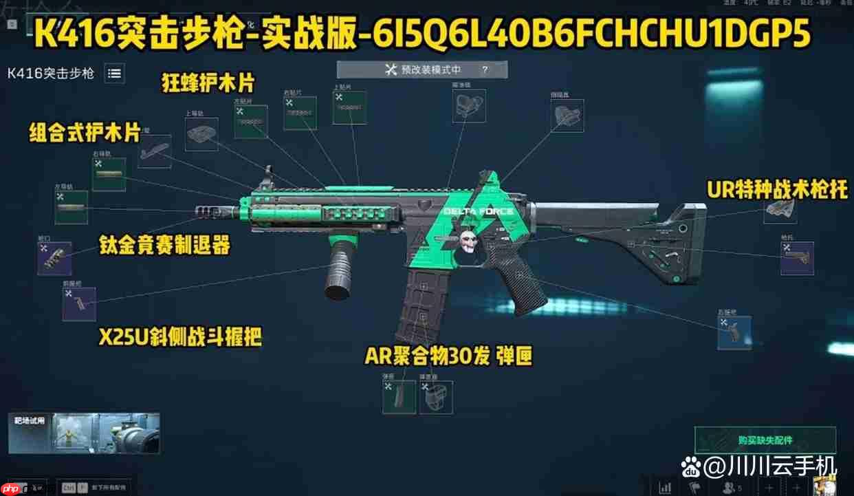 三角洲行动S7金枪客三阶段任务改装方案推荐