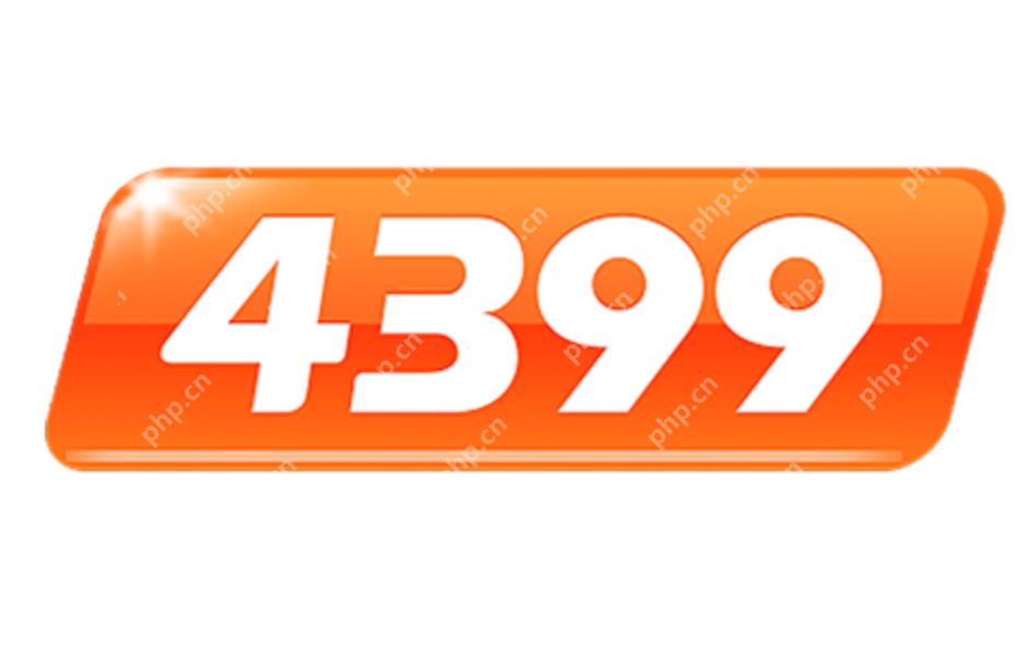 4399游戏网页版入口 4399游戏网页版入口官方通道 - php中文网