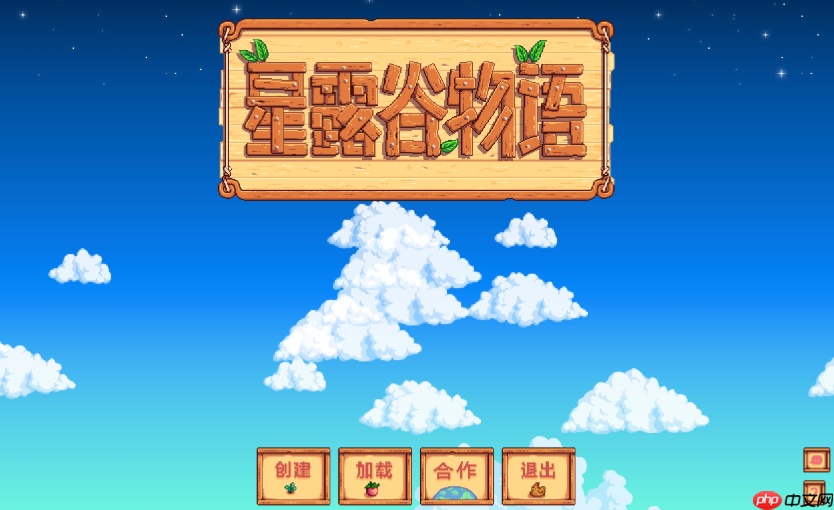 星露谷物语TV版网页入口 星露谷物语电视版官网入口