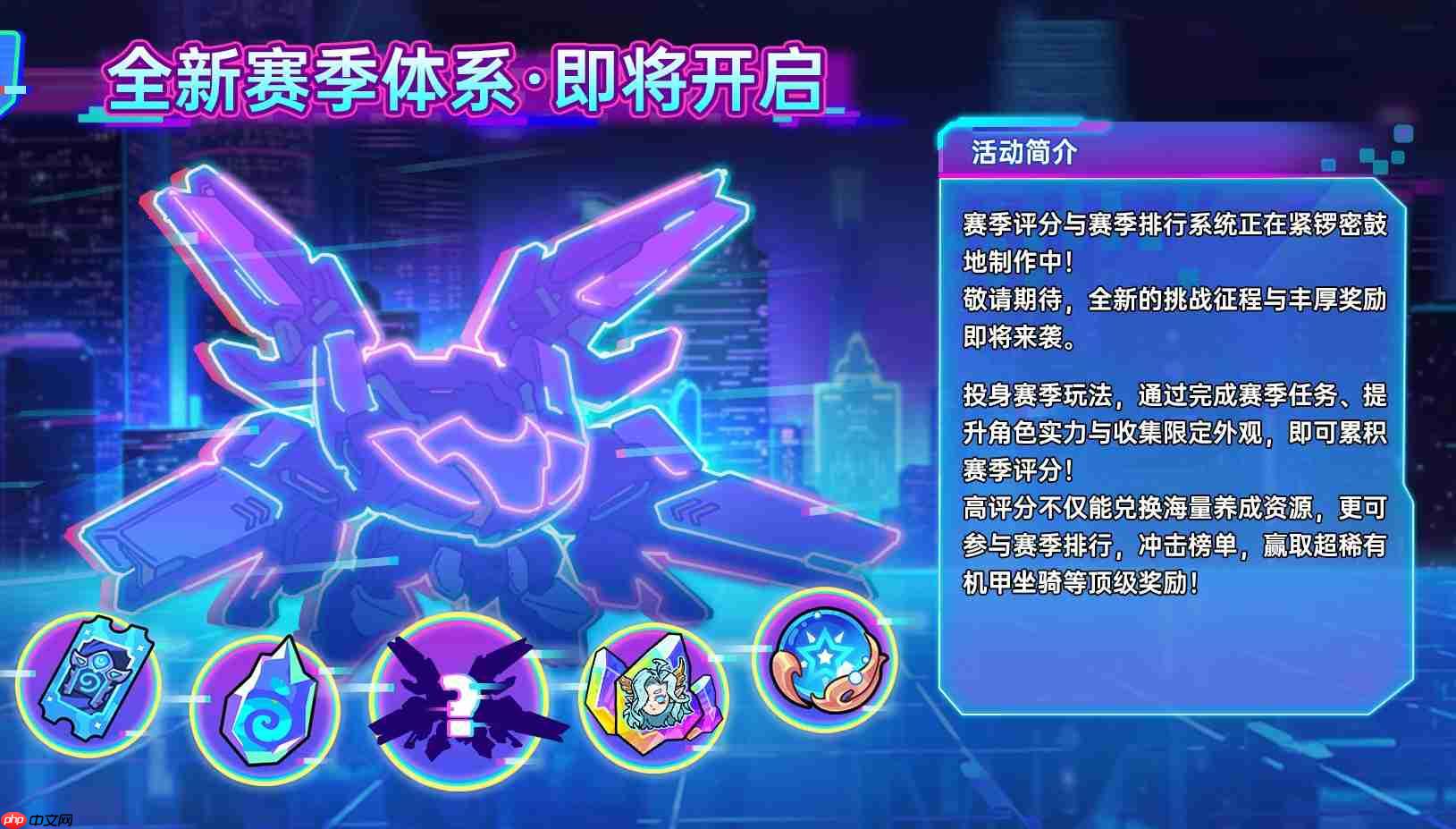 英勇之地S2赛季前瞻