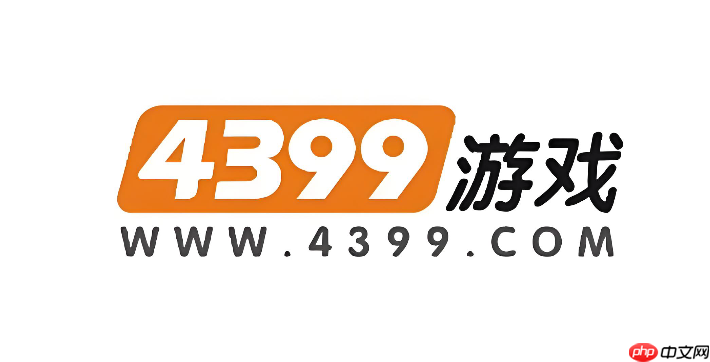 4399小游戏大全在线玩_全部分类入口