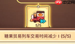 冒险守护新手村建筑升级资源攻略