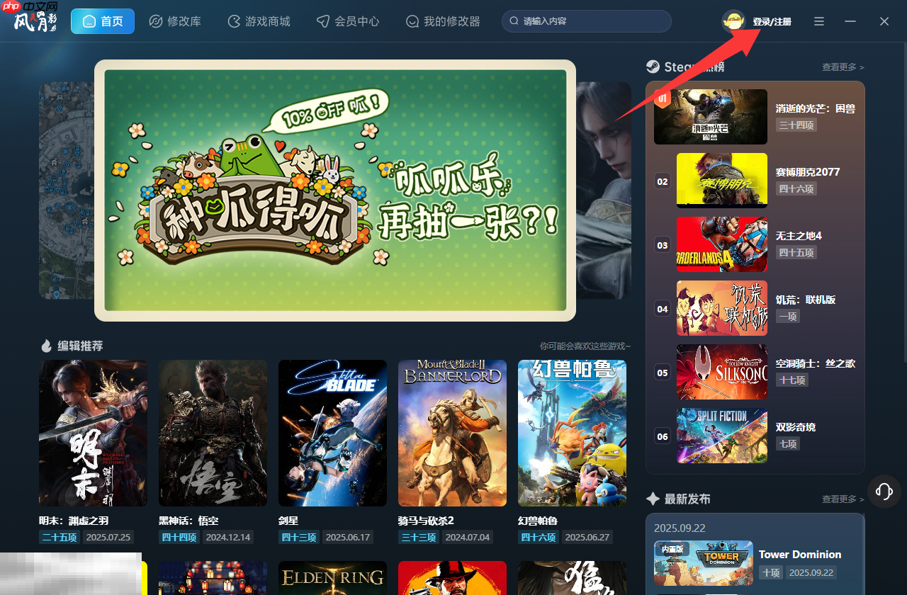 超时空方舟修改器最新版下载 超时空方舟风灵月影修改器