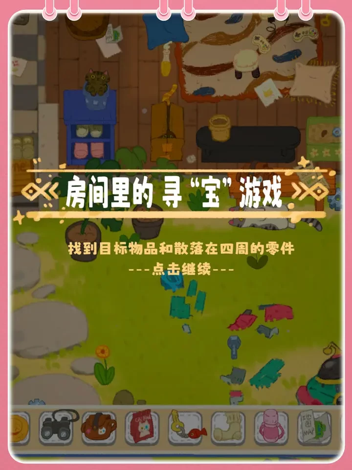 小小冒险家寻宝记第一关全攻略