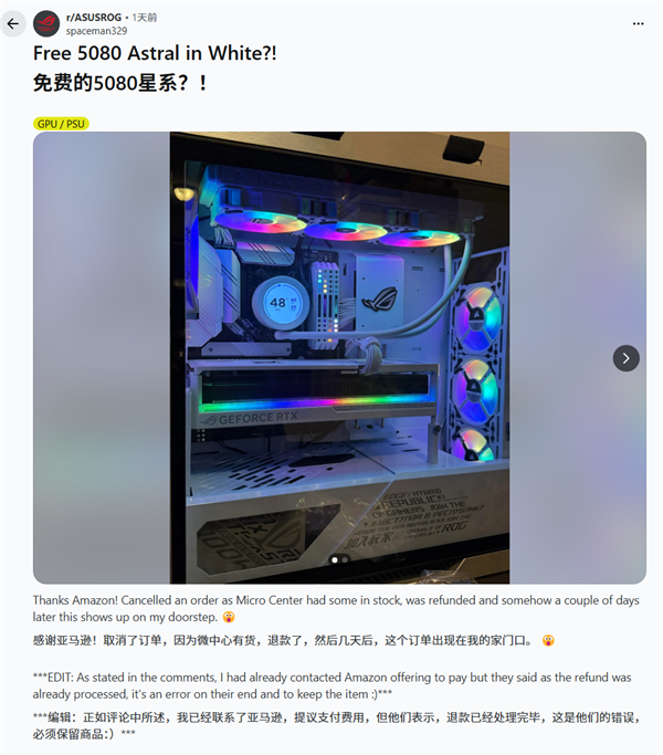 羡慕嫉妒！上万元RTX 5080订单虽取消仍送货 客服：不用退、送你了