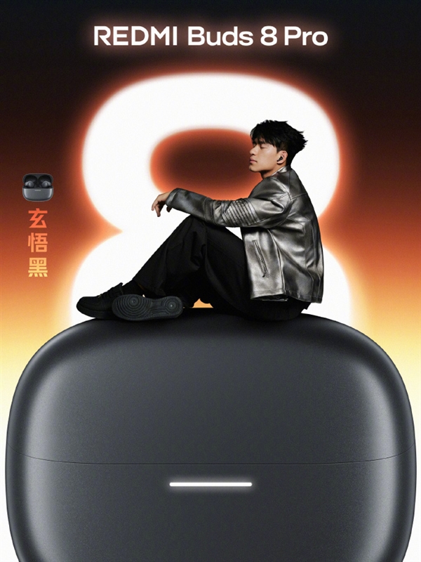 REDMI Buds 8 Pro本月发布：55dB REDMI迄今最强降噪、同档罕见同轴三单元