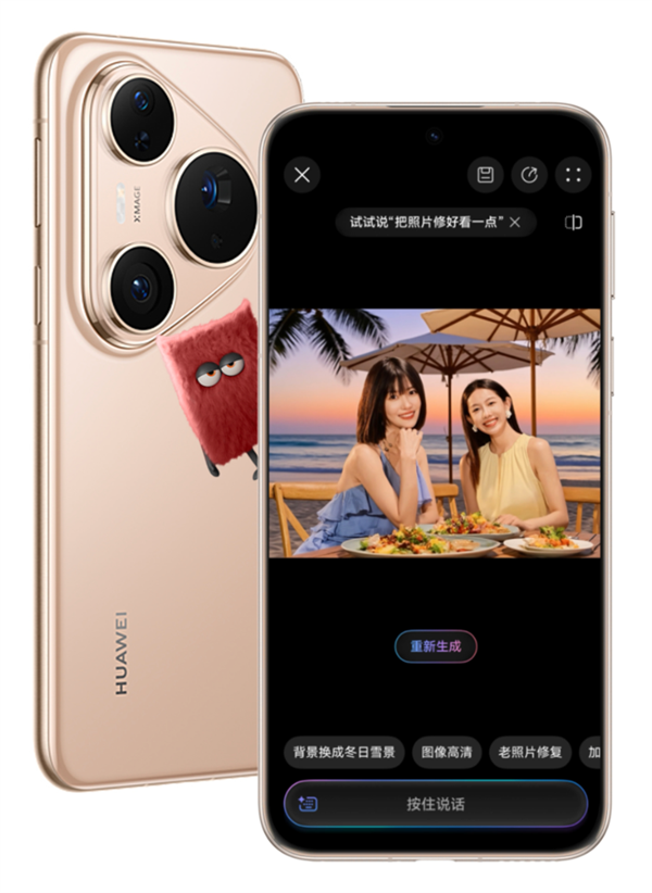 至高优惠1500元！华为Pura 80系列新年礼遇官宣 换机正当时