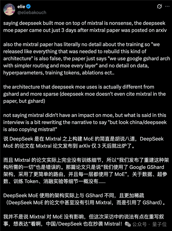 “DeepSeek-V3基于我们的架构打造” 欧版OpenAI CEO逆天发言被喷了