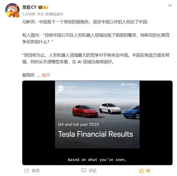 马斯克：中国是下一个级别的狠角色 很多外国人低估了中国