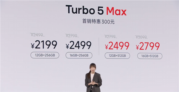 小米宣布10亿内存补贴！REDMI Turbo 5 Max国补价1869元起：512GB仅2379.15元