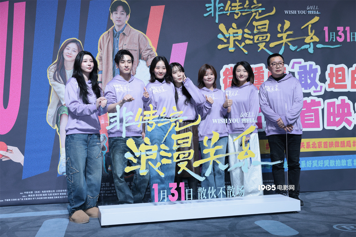 《非传统浪漫关系》首映 朱颜曼滋任彬现场送祝福