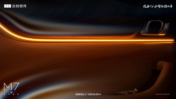 纯电续航225km 吉利全新A+插混SUV银河M7官宣