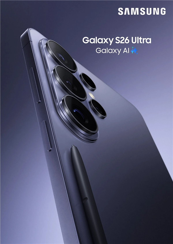 2026年首款万元Ultra!三星Galaxy S26 Ultra海报偷跑