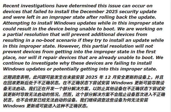 微软官方确认:Windows 11更新会致电脑无法开机!原因绝对想不到