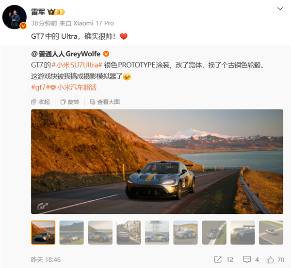历史上第一台中国车!《GT7》里的小米SU7 Ultra长这个样 雷军:确实很帅