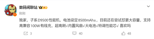 小米首款主动散热手机!REDMI K90至尊版搭载天玑9500+8500mAh电池