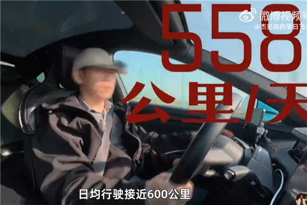 开了一年半的小米SU7 电池健康度掉了5.5%!车主:检测出来我震 惊了