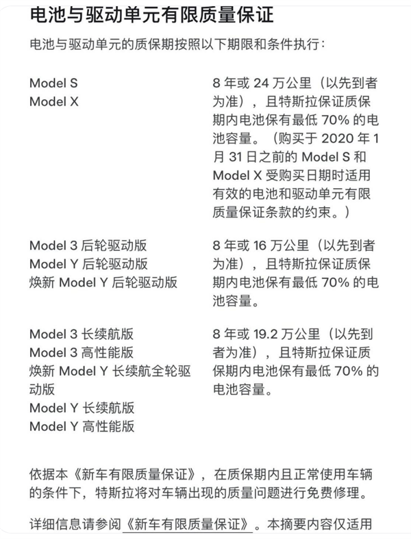 开了一年半的小米SU7 电池健康度掉了5.5%!车主:检测出来我震 惊了