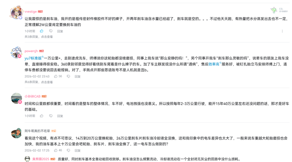 开了一年半的小米SU7 电池健康度掉了5.5%!车主:检测出来我震 惊了