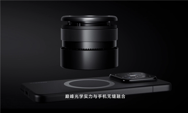 小米磁吸镜头已启动量产计划！最快今年亮相：手机用上M4/3传感器