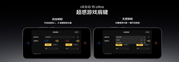 行业首款性能Ultra来了！iQOO 15 Ultra正式发布：4999元起